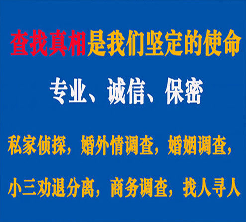 关于庆城中侦调查事务所